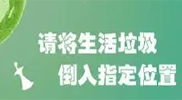 你被“垃圾分類”洗腦了嗎？揭秘強(qiáng)制分類背后的驚天秘密！