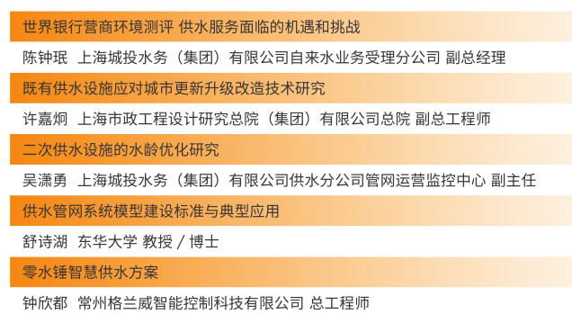 什么是二次供水？你關(guān)注過自家小區(qū)的二次供水嗎? 展會(huì)新聞 第10張