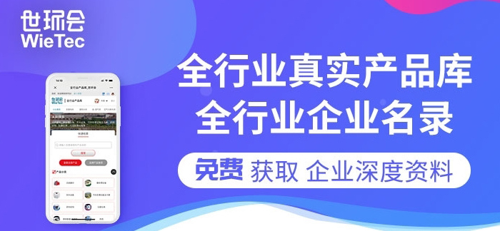 您不容錯過的最新、最全采購需求清單——世環(huán)會app