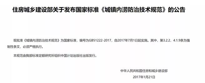 該拿城市內(nèi)澇這只“洪水猛獸”怎么辦？ 新聞資訊 第13張