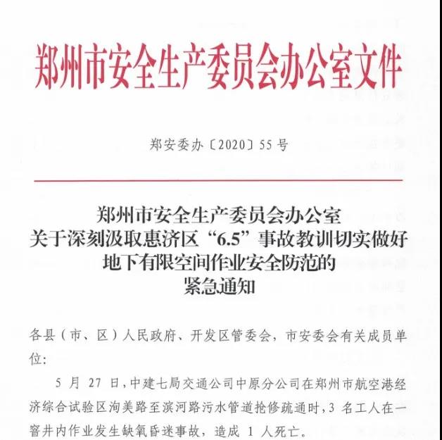 遼寧一污水廠爆炸，17人受傷！盤點(diǎn)5月以來全國(guó)發(fā)生10起污水事故 新聞資訊 第3張