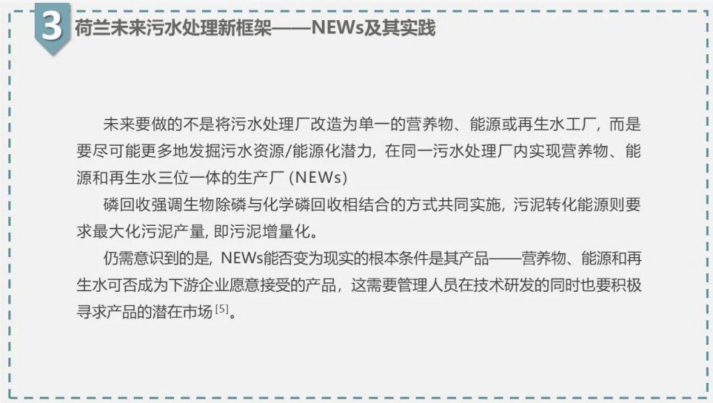 帶你走近碳中和污水處理廠 新聞資訊 第21張