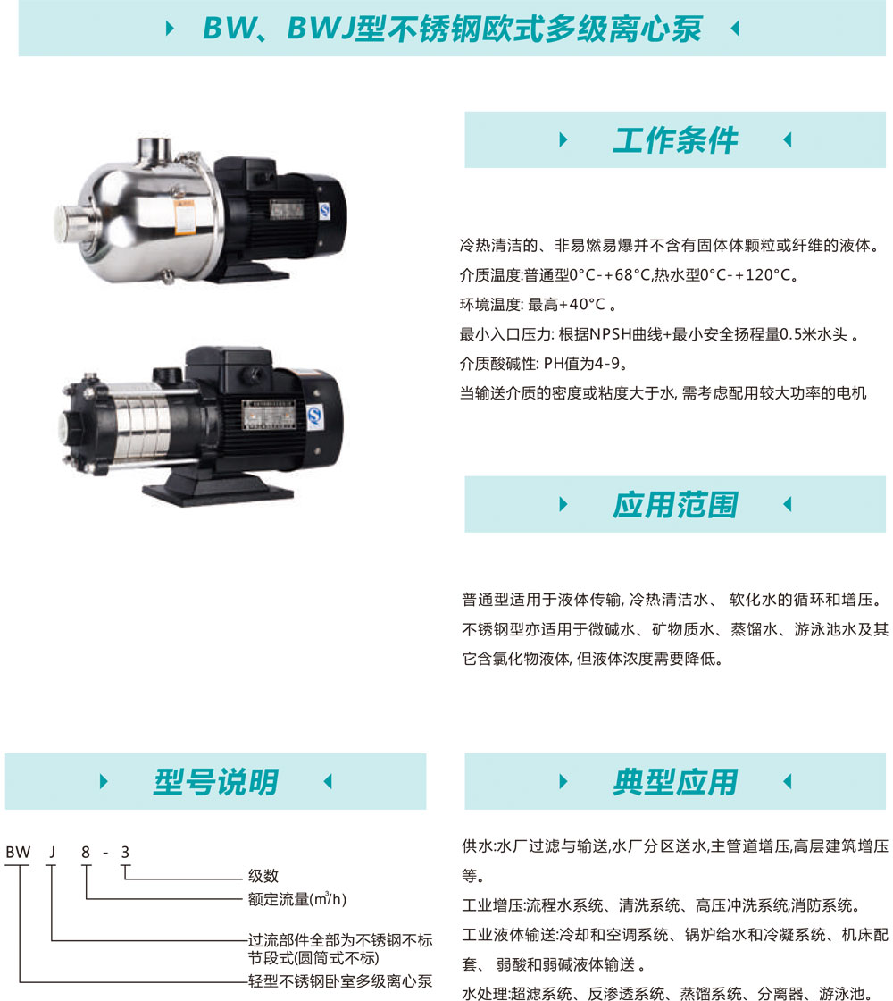 新界泵業(yè)攜眾多優(yōu)質(zhì)產(chǎn)品，邀您相約第十一屆上海國(guó)際泵閥展 企業(yè)動(dòng)態(tài) 第8張