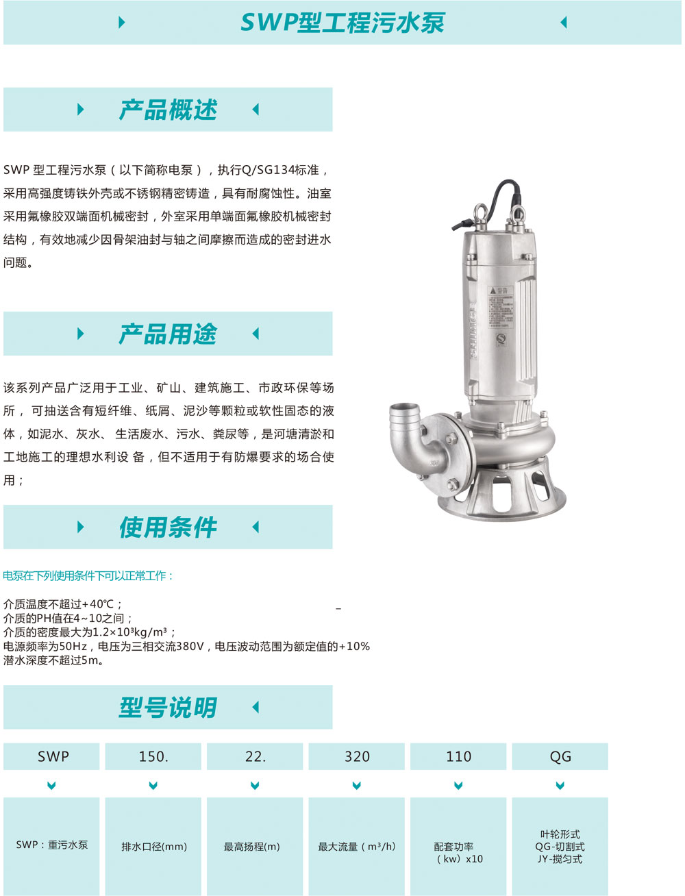 新界泵業(yè)攜眾多優(yōu)質(zhì)產(chǎn)品，邀您相約第十一屆上海國(guó)際泵閥展 企業(yè)動(dòng)態(tài) 第4張