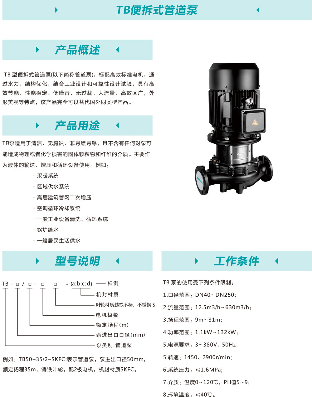 新界泵業(yè)攜眾多優(yōu)質(zhì)產(chǎn)品，邀您相約第十一屆上海國(guó)際泵閥展 企業(yè)動(dòng)態(tài) 第10張