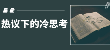 污水處理費不夠成本 企業(yè)為什么還能維持？