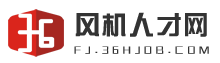 風(fēng)機人才網(wǎng)