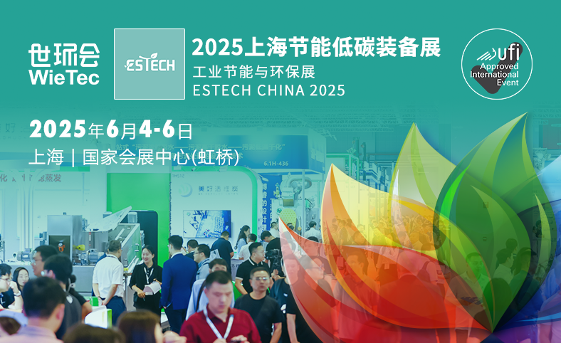 2025上海節(jié)能低碳裝備展——風機和壓縮機主題